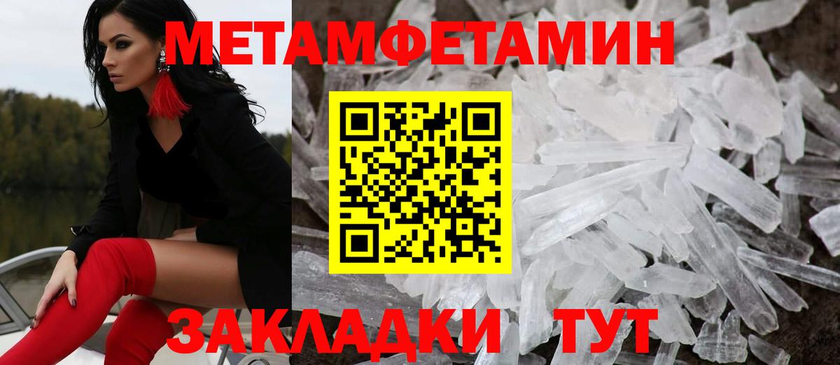 Amphetamine Розовый Котлас