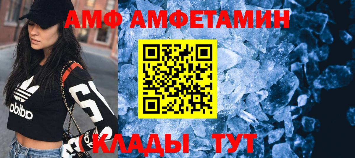 АМФ  Амфетамин  Котлас  Амфетамин VHQ  Вход с VPN 