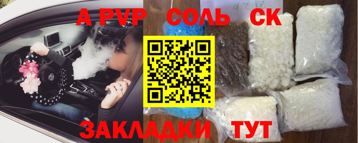 А ПВП VHQ Котлас