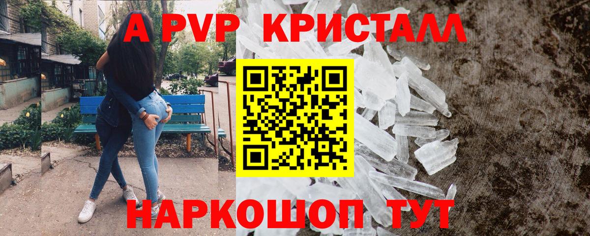Alpha PVP Соль  Alpha-PVP СК  Alpha PVP крисы CK  Вход с VPN  Котлас 