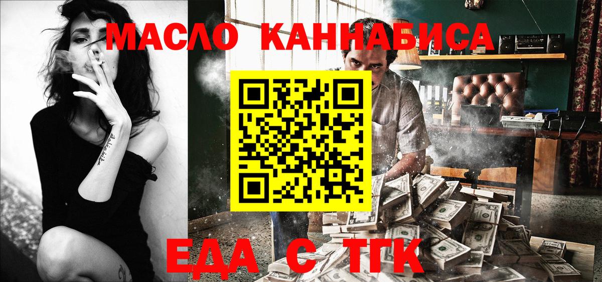 Cannafood марихуана Котлас