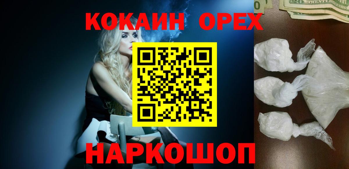КОКАИН 99% Котлас