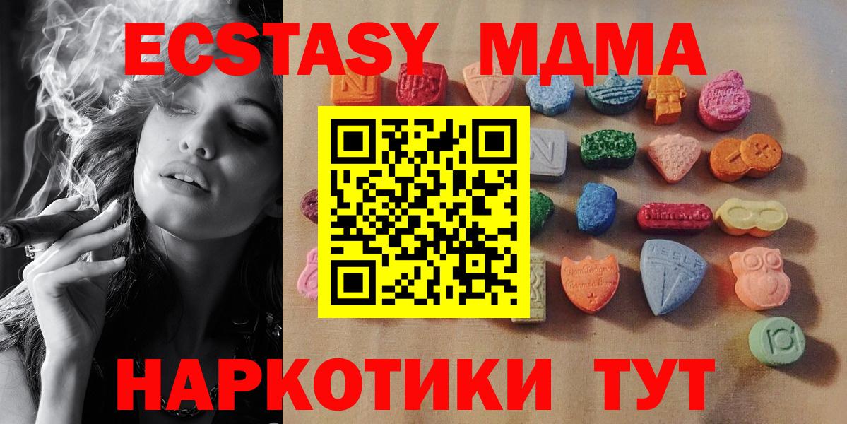 Ecstasy круглые  Вход с VPN  Котлас 