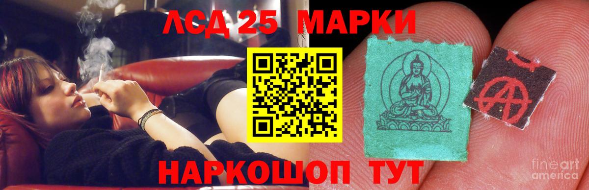 Котлас  LSD-25 экстази ecstasy  Лсд 25 экстази  Вход с VPN 