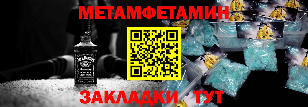 Метамфетамин Декстрометамфетамин 99.9% Котлас